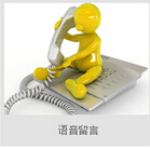 济南电话营销系统